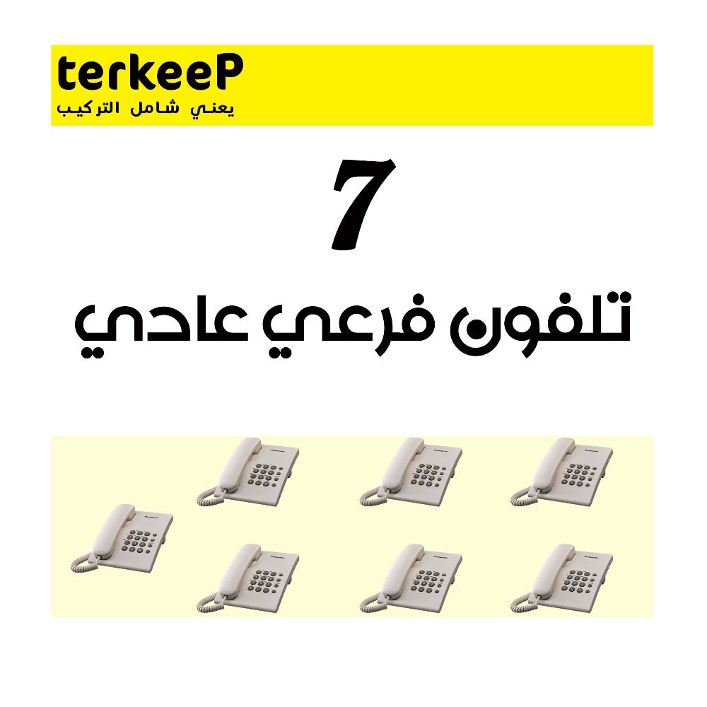 بدالة - باناسونيك 24 خط