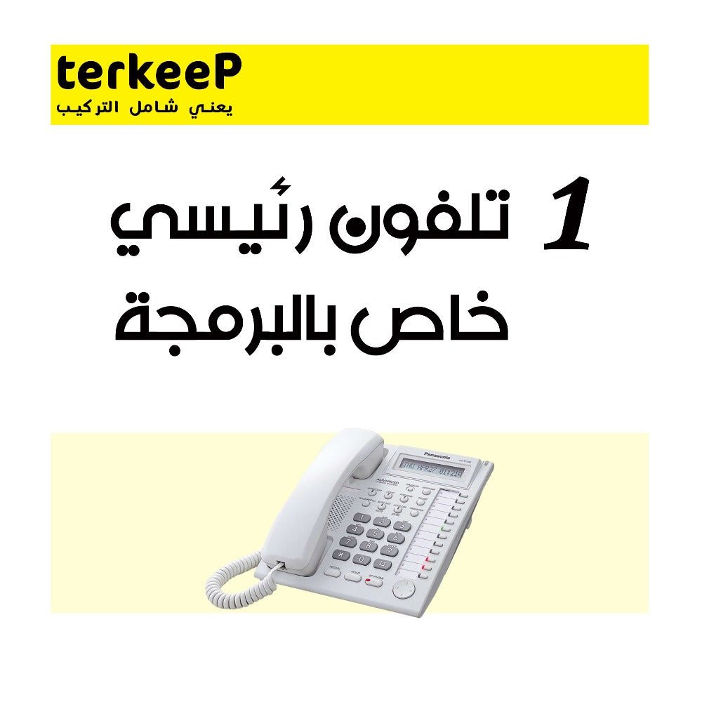 بدالة - باناسونيك 24 خط