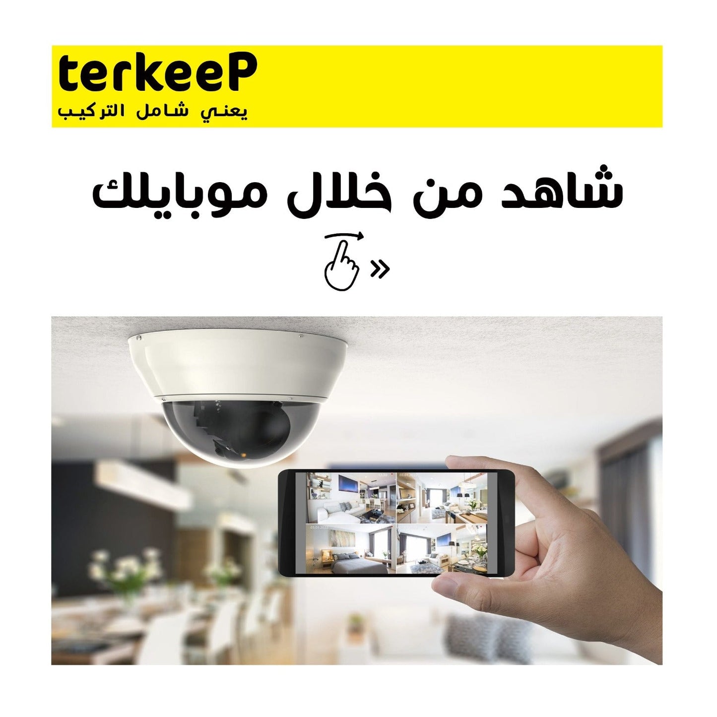 8 - كاميرات مراقبة