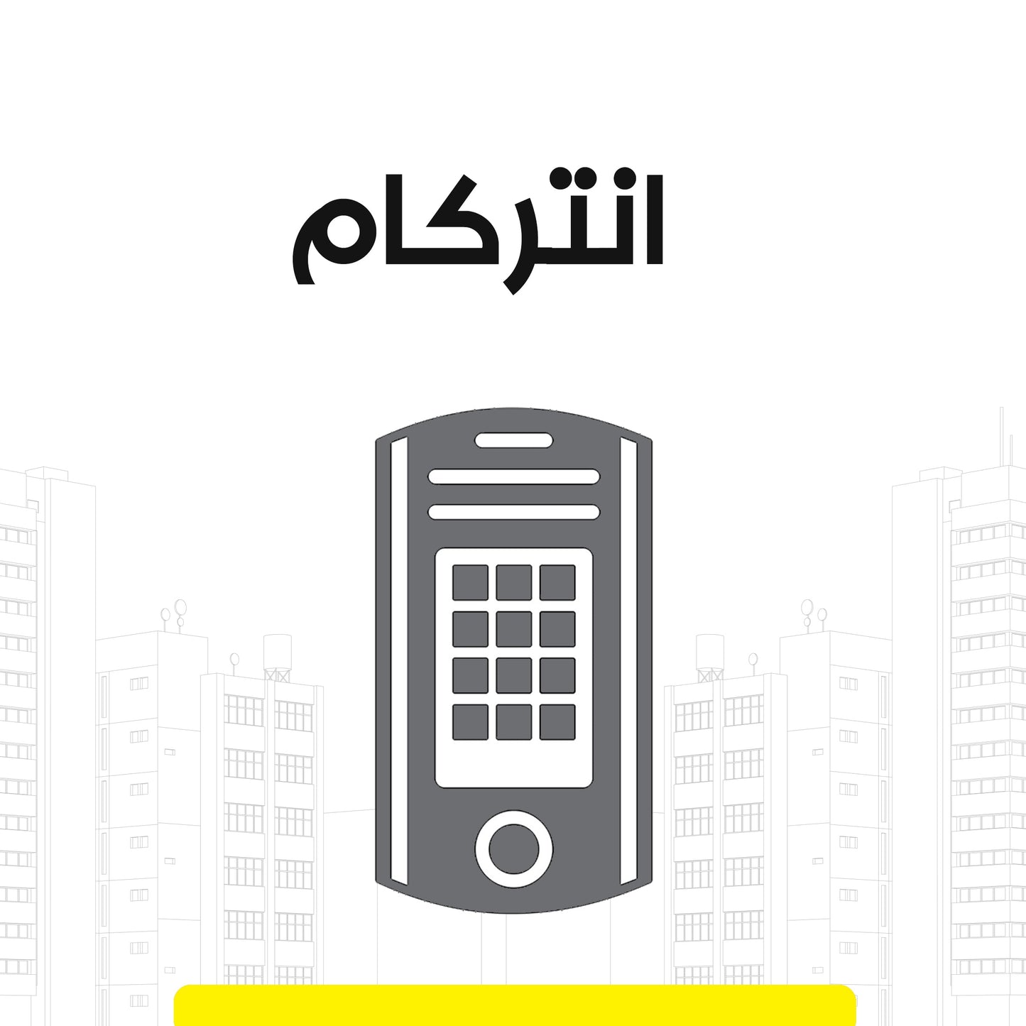 4 كاميرات مراقبة - واي فاي WIFI