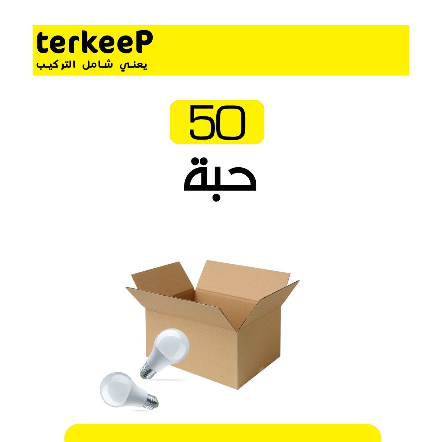 50 لمبة كروي 9 واط ليد LED