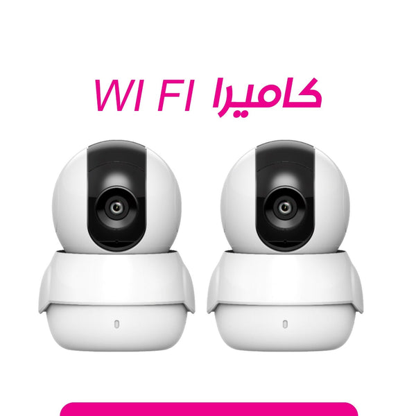 2 كاميرات مراقبة  - واي فاي WIFI